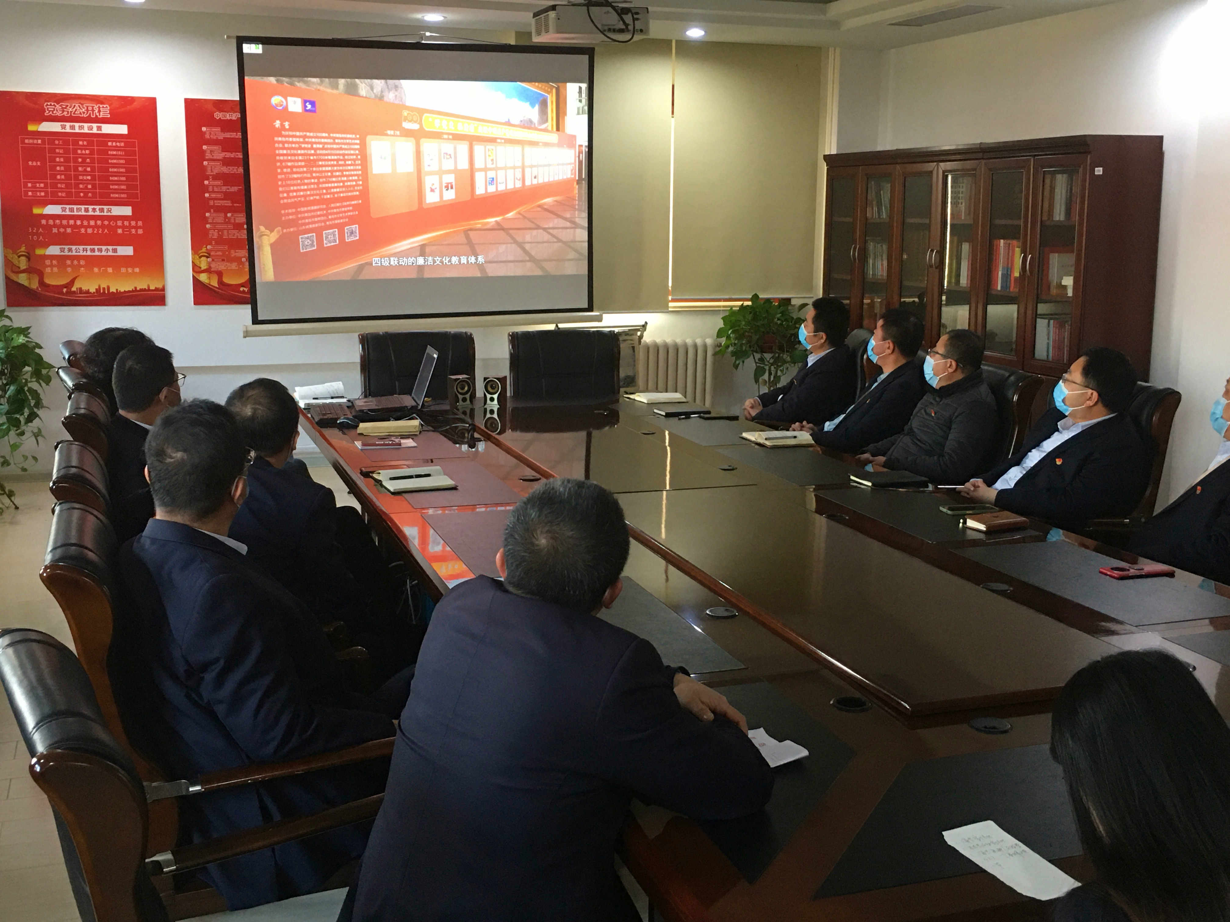 中共青岛市殡葬事业服务中心总支委员会组织观看警示教育片