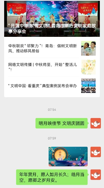 网络文明传播活动截图1.jpg